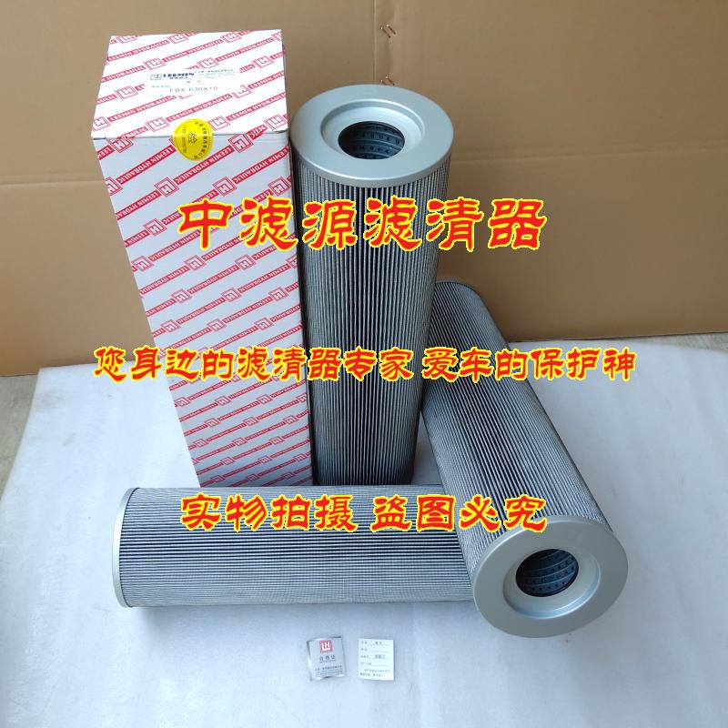 极速FBX-630X10液压滤芯 适用于LH黎明RFB磁性回油过滤器FXBX-630
