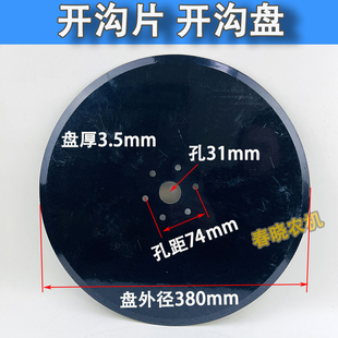 极速康达大元免耕机播p种机配件下种圆盘免耕播种机下种开沟片开