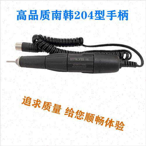 极速牙科a打磨机手柄电动打磨机204/90型手柄小型抛光机电钻雕刻