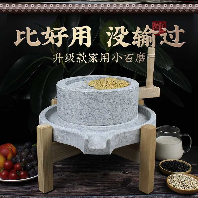 极速小石磨家用迷你磨盘老式石y磨青石磨花椒胡椒粉豆腐手动杂粮