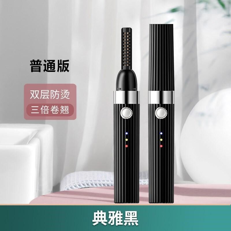 极速岚立琪个人护理美悟美悟睫毛卷翘F器电动加热睫毛夹烫眼毛神