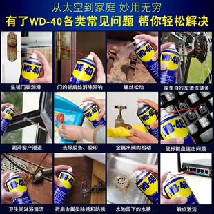 极速WD40防锈润滑剂工具车门铰B链防盗门铰链窗滑轨异响锁芯门锁