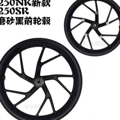极速适用CF250-6春风250SR摩托D车轮毂250NK新款老款前轮毂后轮钢
