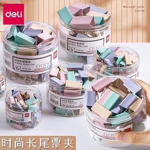 极速deli stationary metal binder clips moPrandi color 长尾夹