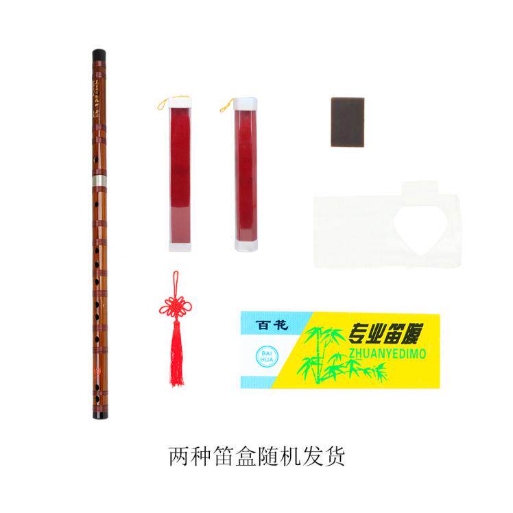 极速乐器红褐色苦竹l笛5种音调横笛送笛膜ABS盒装初学演奏考级笛