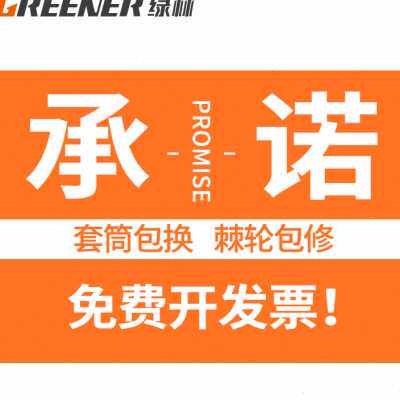极速绿林汽修工具套装套筒扳手棘轮汽车维M修组合修车工具箱多功