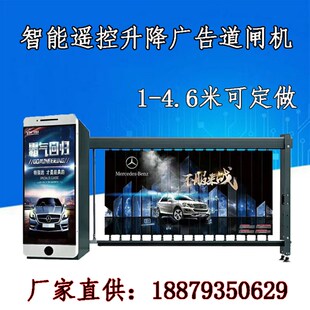 极速广告道闸机百叶片 遥控升x降栅栏闸门 自动感应起落栏杆汽车