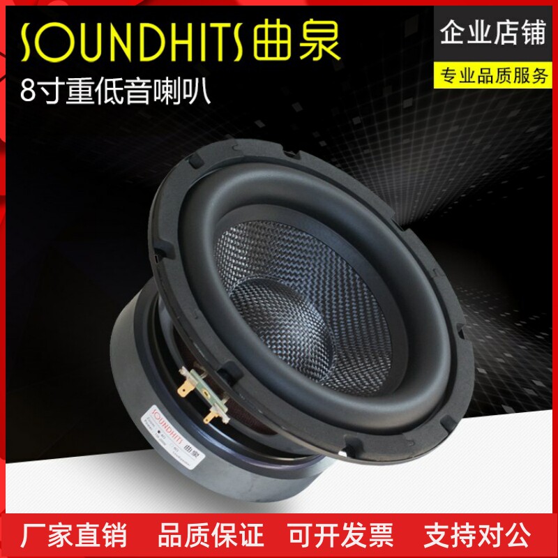 极速8寸低音喇叭重低音炮音箱扬声器E200W大功率低频震撼曲泉新品