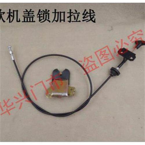极速新能源电动汽车前机盖锁配件时风四轮车锁体锁块机Z盖锁拉线
