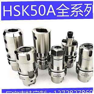 极速高精HSK50A刀柄SK16ER20/25/32-fmb22/apu13牧Y野雕刻机高速
