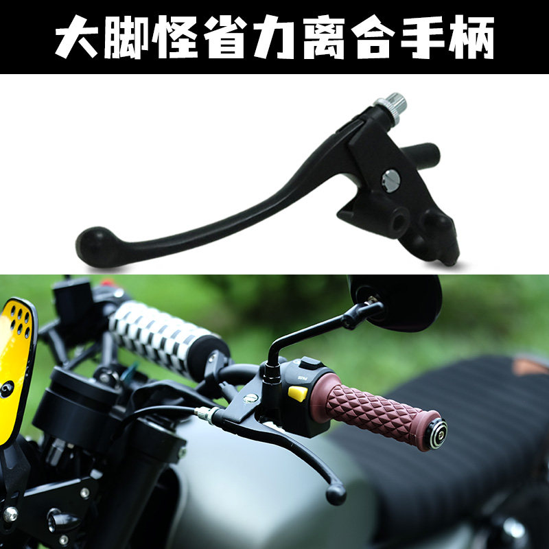 极速适用于轻g骑大脚怪摩托车改装离合手把省力手柄带线牛角手柄