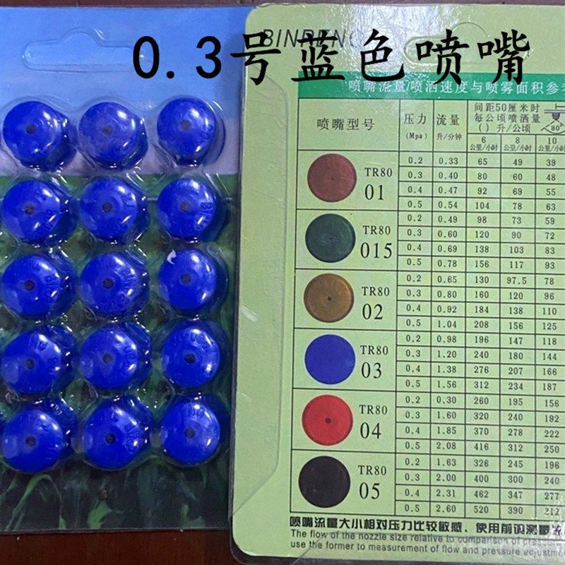 极速农用打药机喷头8p0度圆形喷嘴无人机空心锥雾化高压防滴漏植,农机/农具/农膜,打药机/弥雾机,淘宝优惠券,粉丝福利购,淘宝优惠卷