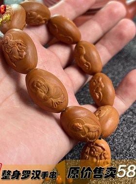 极速橄榄核雕刻罗汉手链u橄榄胡手串文玩老油核送礼佛珠落款现货