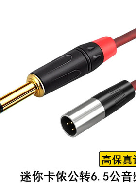 极速迷你卡农口转6.5音频线Line6吉他无线收发R器卡侬连接线话筒