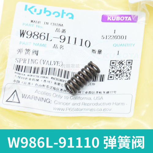 极速久保田988PLUS收割机液压组件(G丰收)电磁阀弹簧阀塞O型圈原