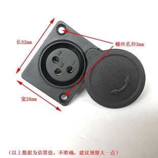 极速电动车锂电充电口卡侬头带盖三孔航J空头视频头莲花座充电孔