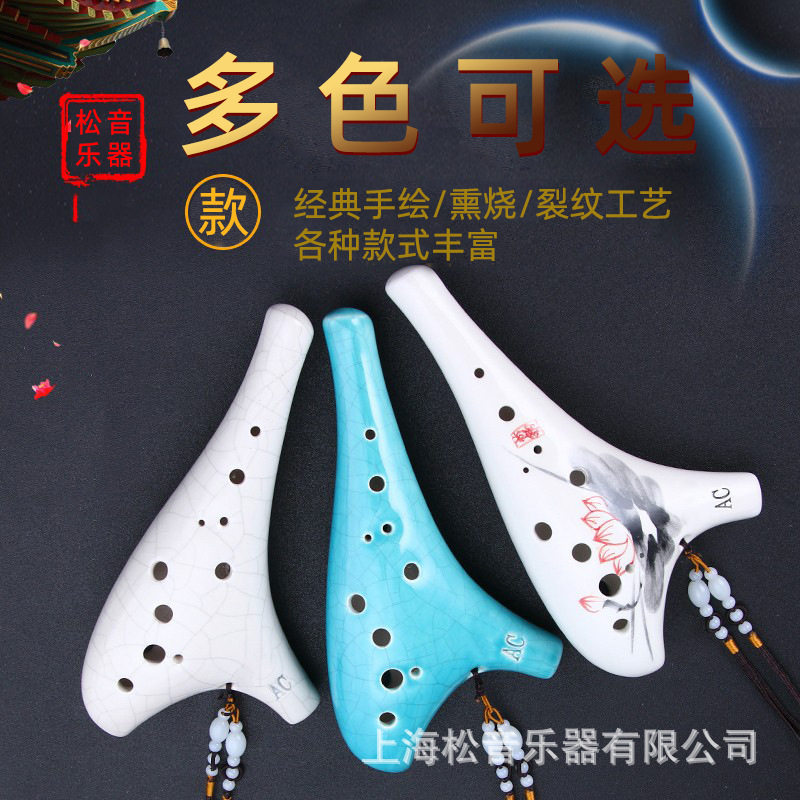 极速陶笛12孔初学送教材学生入门十二孔陶L笛成人专业演奏陶埙乐