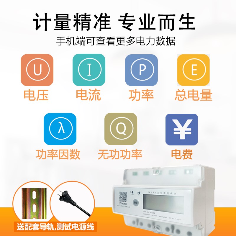 极速互感器新款式三相四线s数显电度表电表380v电子式导轨式电能