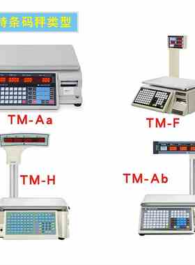 极速大华条码秤f喷头TM-30F TM15-Ab TM-H电子秤原装热敏头TX56-8