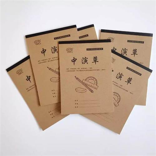 极速宏翔A5中演草牛皮纸加厚20本中小学L生作业本25k数学分成本