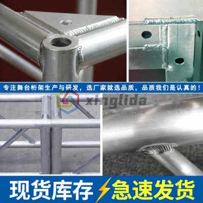 新品新爆品铝合i金舞台架子灯光架桁架龙门架truss架黑色太空架酒