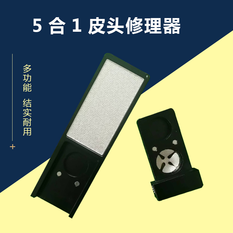 速发台球多功能修理器杆头打磨器枪头修理器刺针换皮头台球厅工具