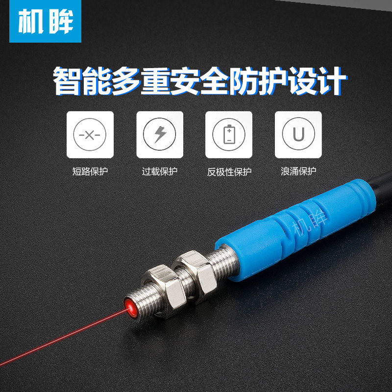 极速M4微小型激光l漫反射光电开关传感器红外线感应开关可见光感