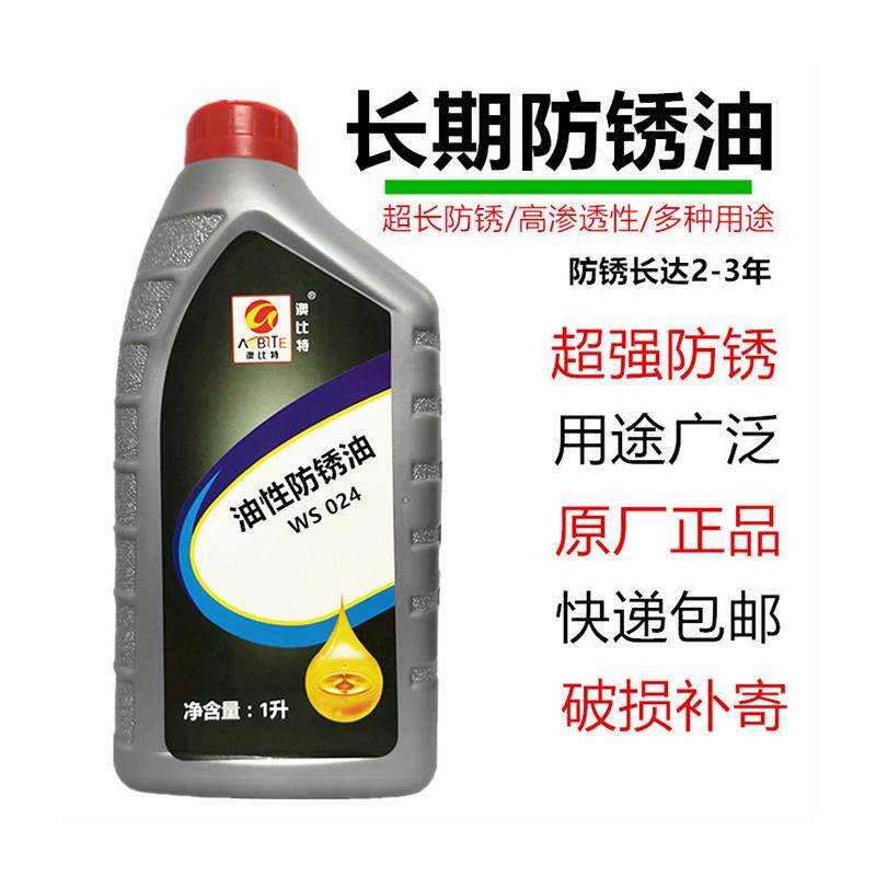 极速油性防锈油金属 薄层防锈油 机械G配件防锈 工件 钢板挥发防,工业油品/胶粘/化学/实验室用品,工业润滑油,淘宝优惠券,粉丝福利购,淘宝优惠卷