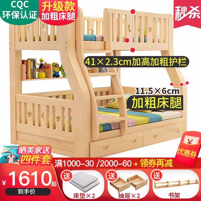 极速新品厂促雅乐嘉 包安装全实A木双层床两层上下床高低床子母床