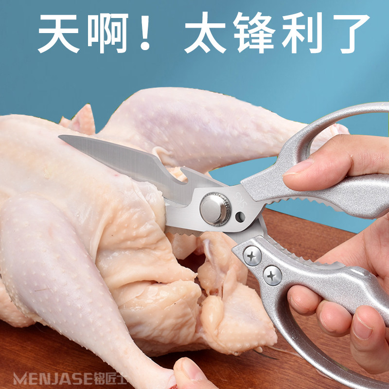 极速Household scissors large multifunctJional office scissor
