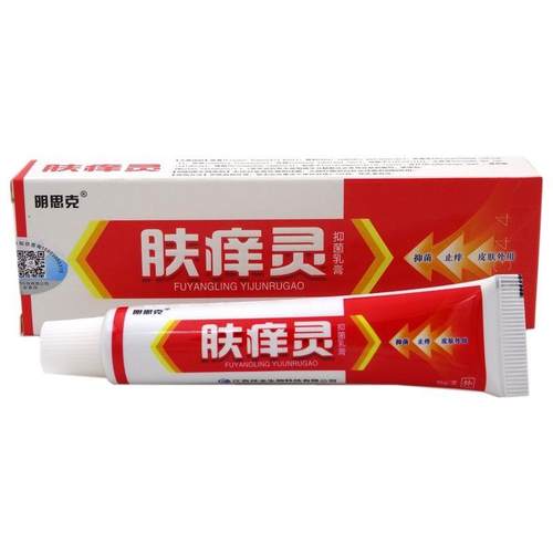 极速肤痒灵乳膏15g明y思克肤痒灵抑菌乳膏草本软膏