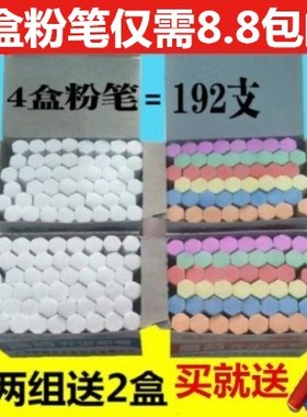 极速【拍2组送2盒l】包邮 白色彩色192支办公无尘彩色六角儿童无