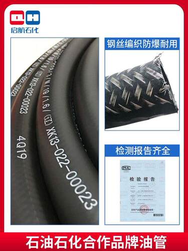 极速XFY加油机胶管柴油s汽油加油管加油站钢丝软管6分1寸防爆输油