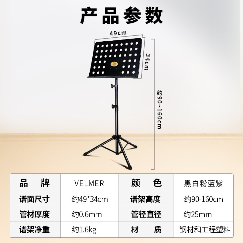 极速谱架a乐谱架吉他古筝曲谱支架子鼓小提琴谱架可升降便携通用
