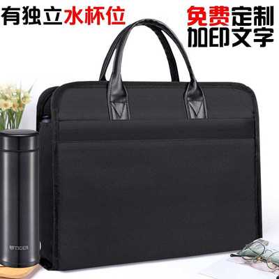极速公文包带水杯位l定制logo男款文件袋文件包手提袋商务a4办公