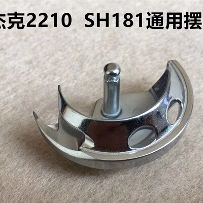 极速杰克2210摆j梭电脑花样机SH181高能三菱3020花样机鱼网机摆梭