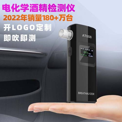 极速酒精测试仪手持吹气酒精测试仪高精度K共享酒精测试仪准确酒