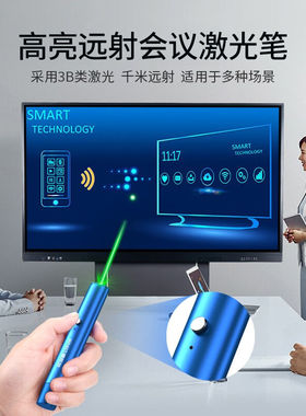 极速惠斯特A25激光笔UsSB充电大功率远射激光灯绿光售楼沙盘教鞭