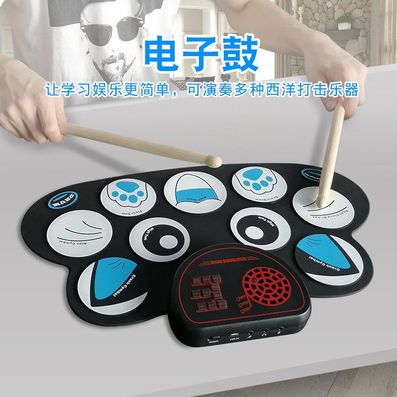 极速手卷电子鼓支持DTX游戏儿童初学者架子鼓R练手神器便携折叠打