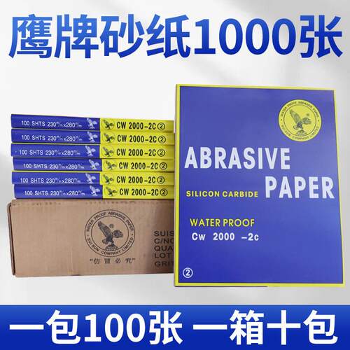 极速砂纸打磨抛光超细磨砂纸沙纸打C磨  工具水砂纸磨片水磨砂纸