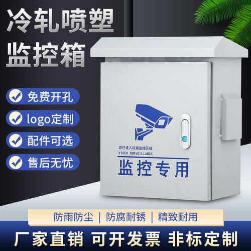 极速户外抱箍监控箱定做防水箱弱电箱防雨M箱室外安防电源箱挂杆