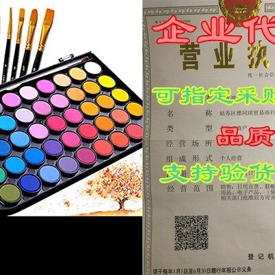 极速Sazooy Watercoloor Paint Set - 48 Colors Watercolor Pain