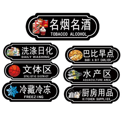 极速水产区超市导购区域发光牌连锁店分类M指示挂牌称重处收银台