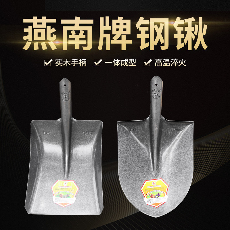 极速燕南牌原色大方锹150cm加长D木柄加重大尖锹圆头钢锹农用园林,农机/农具/农膜,锹,淘宝优惠券,粉丝福利购,淘宝优惠卷