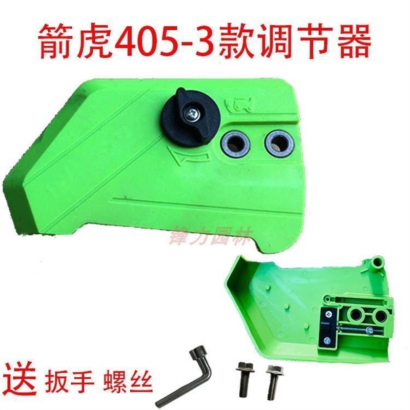极速5016/6018电链锯调节器405电锯邉L盖链条导板外壳免调节工具