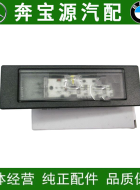 极速适配宝马 E81 Fl20 F06 F12 F13 Z4 E89 730 740 后牌照板灯