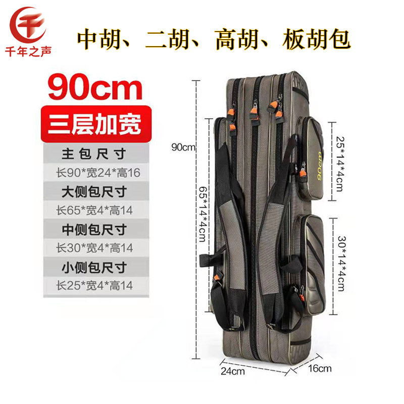 极速两把装二胡包京n胡晋胡高胡豫剧大板胡三把乐器包加厚双肩背