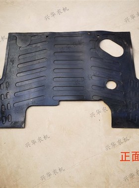 极速福田a雷沃欧豹拖拉机配件驾驶室脚垫TATD系列原厂驾驶室垫前