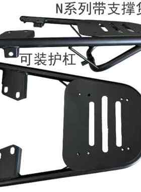 极速九小号电动车后货架n75N80N85n90E801K20125N70C后备尾箱支架