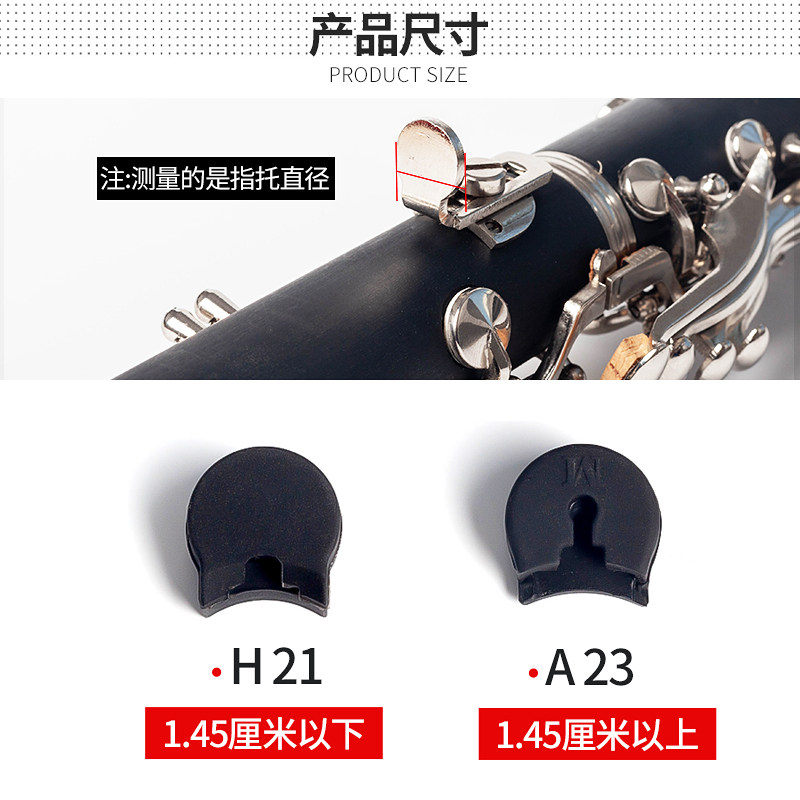 极速单簧管指托套拇指托双簧管/B黑管手托套指托黑管指托 硅胶柔